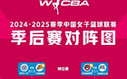 川女VS東女，WCBA總決賽4月5日啟幕