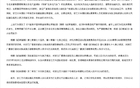 浙江廣廈男籃遭CBA重罰！最新回應。