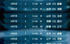 全運(yùn)會遼川對決，周琦反擊，廣廈三雄爭第二冠。