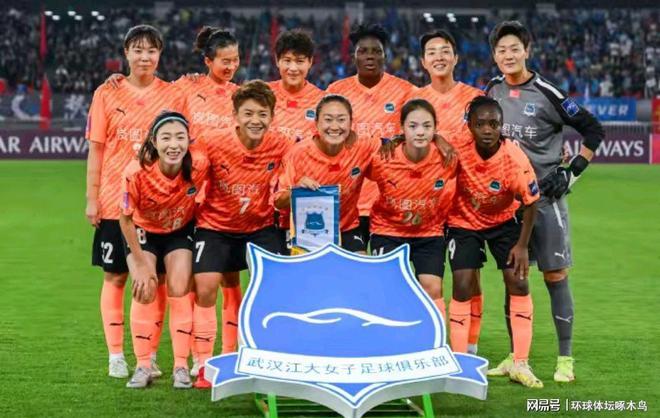 武漢女足勝登頂亞洲，首冠創(chuàng)歷史。
