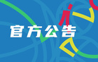 CBA外援續(xù)約名單：杰曼奧莫特等在列，廣東隊(duì)無(wú)續(xù)約。