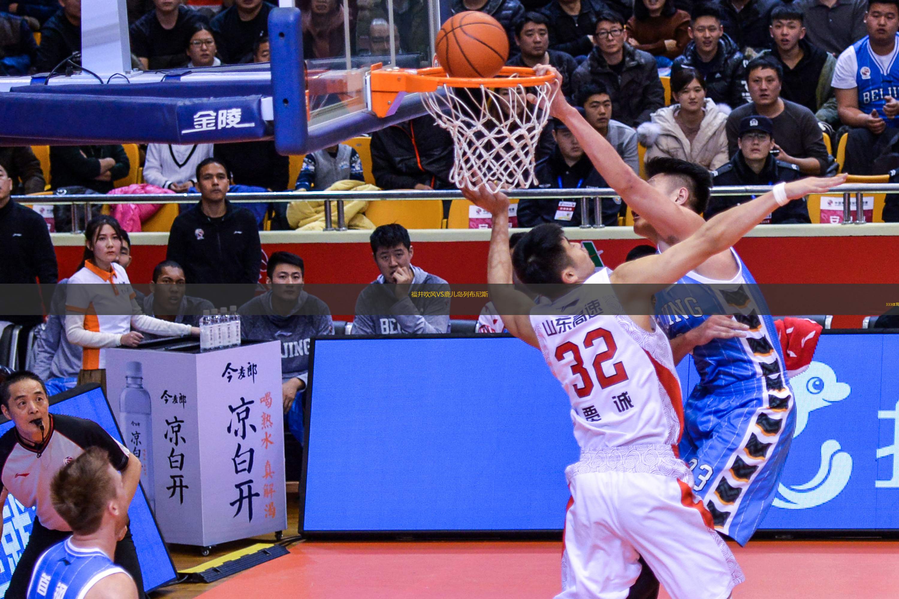 福井吹風VS鹿兒島列布尼斯