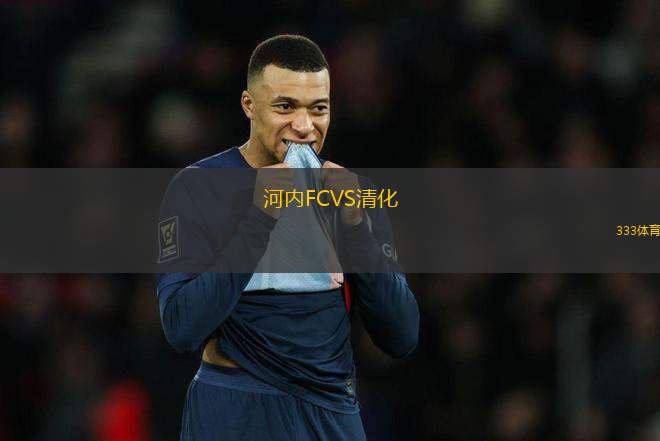 河內FCVS清化