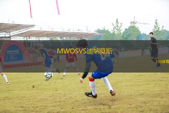 MWOSVS迪納莫斯