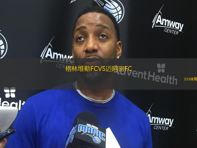 格林維勒FCVS邁阿密FC